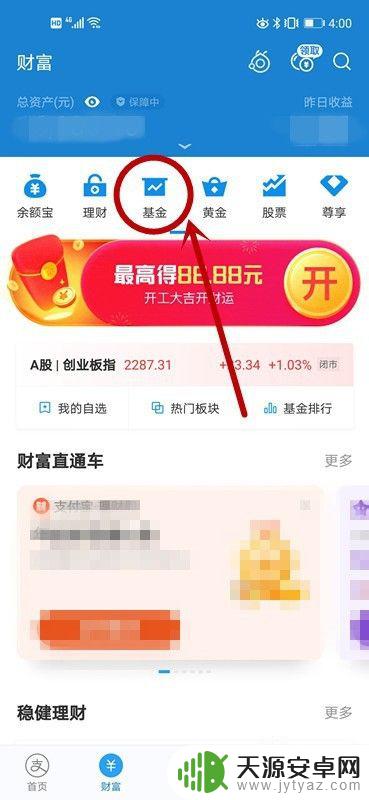 手机如何看基金走势分析 基金走势图如何分析