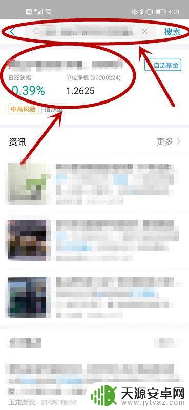 手机如何看基金走势分析 基金走势图如何分析