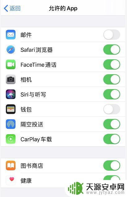 iphone13隐藏应用 iOS 13 隐藏应用的方法