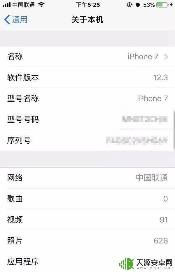 苹果手机从背面如何看机型 iPhone设备型号查询方法