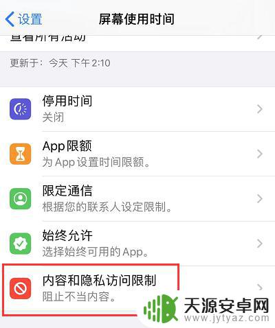 iphone13隐藏应用 iOS 13 隐藏应用的方法
