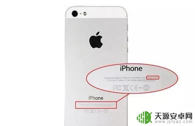 苹果手机从背面如何看机型 iPhone设备型号查询方法