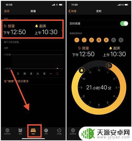 苹果手机天气怎么设置到桌面上 iPhone手机桌面天气预报显示教程