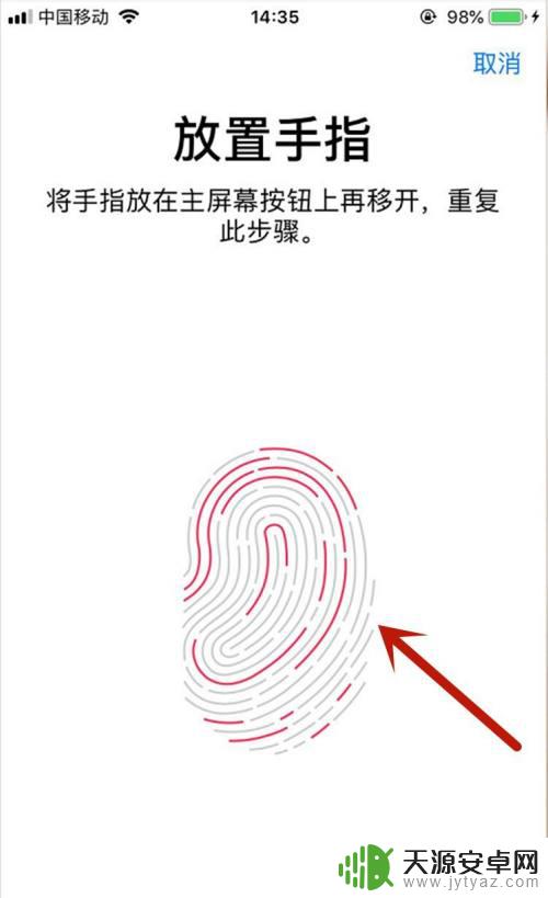 苹果手机如何设置指纹锁密码 苹果11如何设置指纹解锁