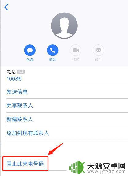 iphone怎么屏蔽短信号码 如何在iPhone手机上屏蔽短信