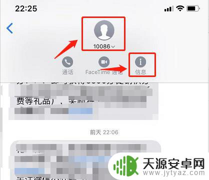 iphone怎么屏蔽短信号码 如何在iPhone手机上屏蔽短信