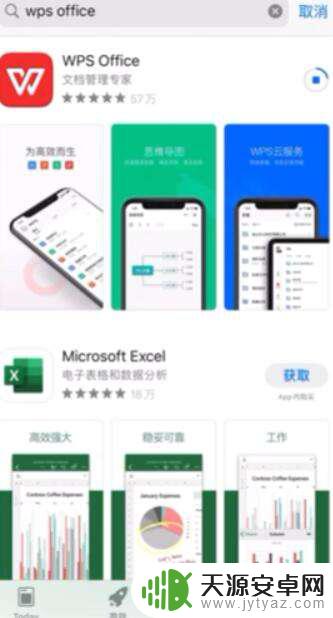 免费的手机word文档 手机如何使用Word文档