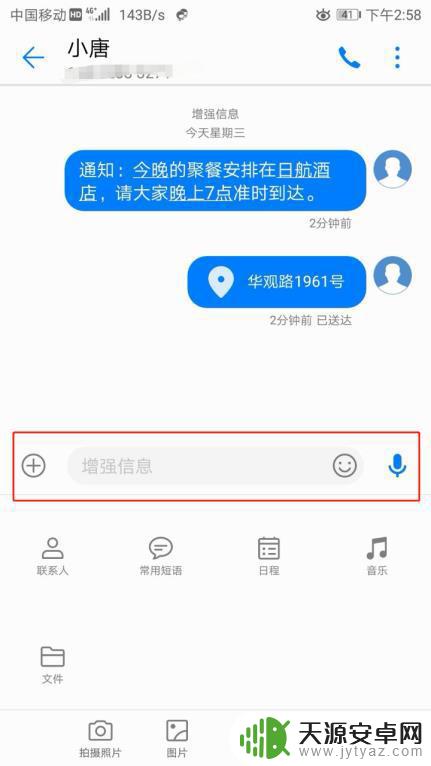 华为手机免费短信怎么设置 如何在华为手机上免费发短信