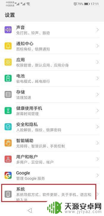 华为导入华为手机 华为手机如何迁移旧手机数据到新手机