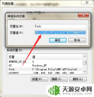 手机远程看电脑屏幕 CMD命令无法执行的解决方法