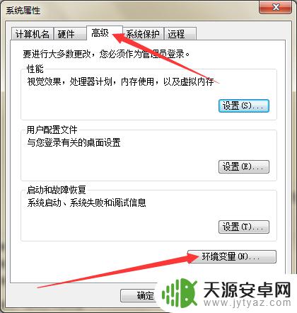 手机远程看电脑屏幕 CMD命令无法执行的解决方法