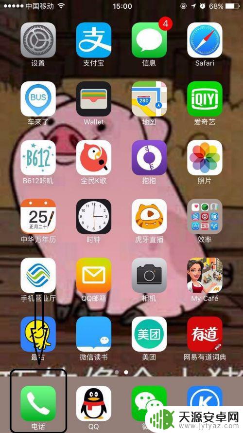 苹果手机如何更炫酷 iPhone炫酷小技巧教程