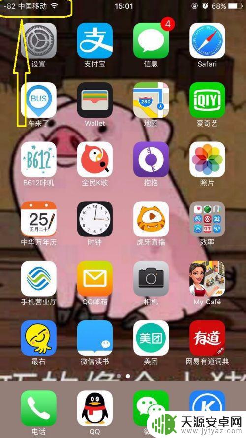 苹果手机如何更炫酷 iPhone炫酷小技巧教程