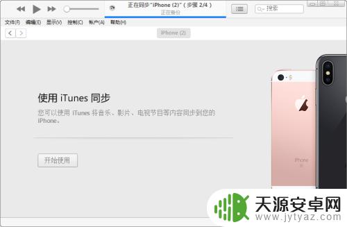 iphone停用15分钟但时间不变 iphone手机停用了怎么办