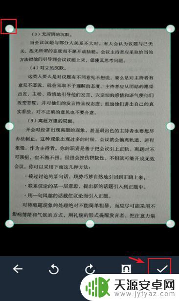 把纸质版扫描成电子版的手机软件 手机纸质文件扫描教程