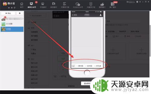 微小宝手机怎么设置菜单 微小宝公众号菜单定制教程