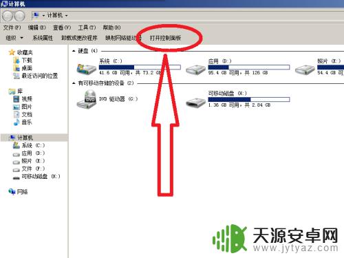 电脑手机如何同步打印资料 打印机如何设置联机