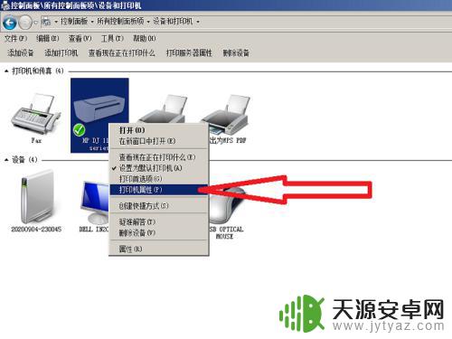 电脑手机如何同步打印资料 打印机如何设置联机