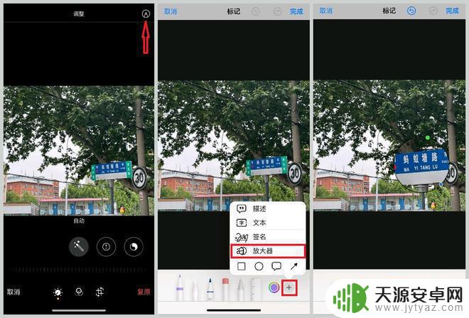 苹果手机放大图片某一细节如何操作 图片局部放大技巧分享