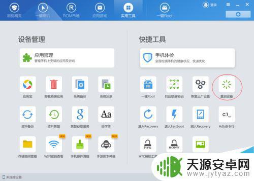 vivo手机不用按键怎么开屏 VIVO手机电源键坏了怎么开机解决方法
