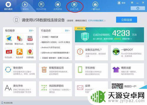 vivo手机不用按键怎么开屏 VIVO手机电源键坏了怎么开机解决方法