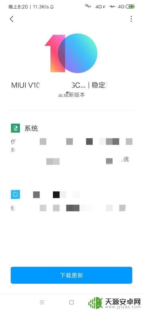 安卓手机打不开wifi是怎么回事 手机连接WiFi后无法下载应用怎么处理