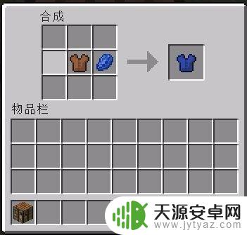 怎么用手机染色 如何在我的世界中给皮革套染色