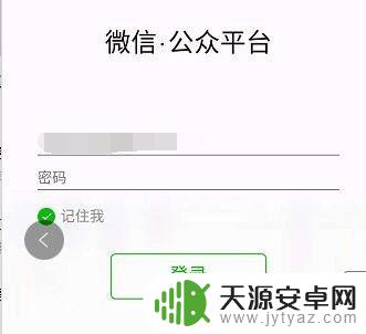 怎么在手机上发表图文 手机上如何发微信公众号的图文