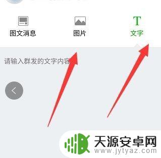 怎么在手机上发表图文 手机上如何发微信公众号的图文