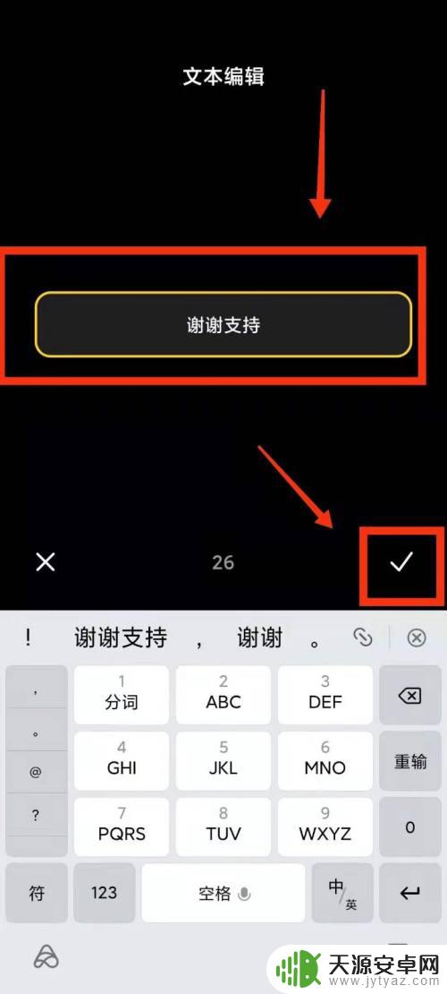 小米手机录屏如何设置字幕 小米手机怎样在微信朋友圈视频上添加字幕