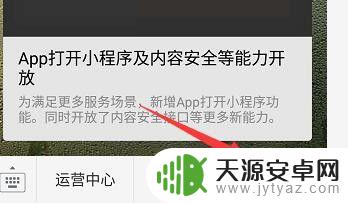 怎么在手机上发表图文 手机上如何发微信公众号的图文