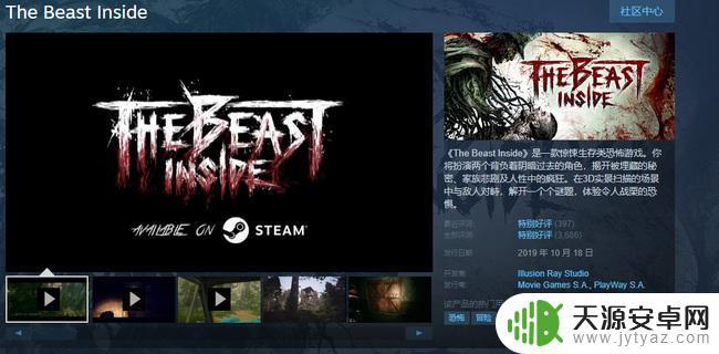 心魔steam叫什么 steam游戏心魔的英文名是什么