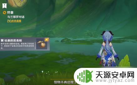 原神枯萎的苦舍恒怎么激活 原神枯萎的苦舍桓获得方法