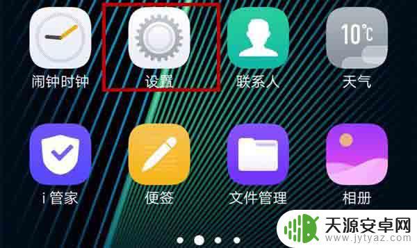 iq手机怎么呼出 iQOO Neo语音助手的使用方法介绍