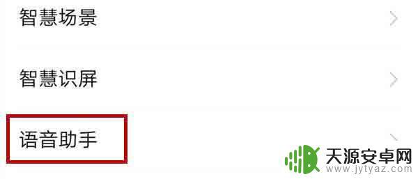 iq手机怎么呼出 iQOO Neo语音助手的使用方法介绍