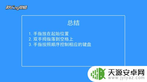 手机这种小字怎么打 电脑打字快捷键