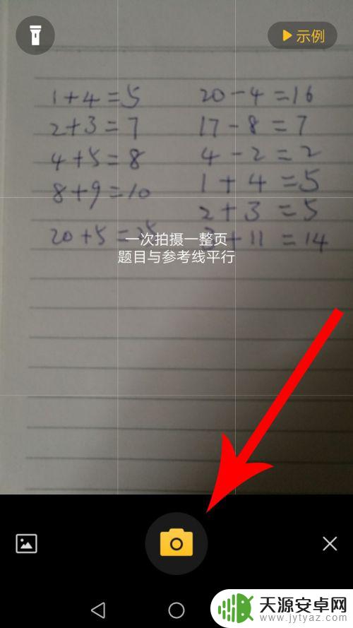 怎么用手机检查口算题 小猿口算作业检查方法