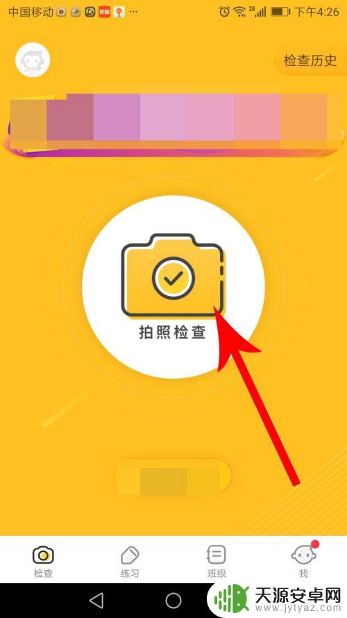 怎么用手机检查口算题 小猿口算作业检查方法