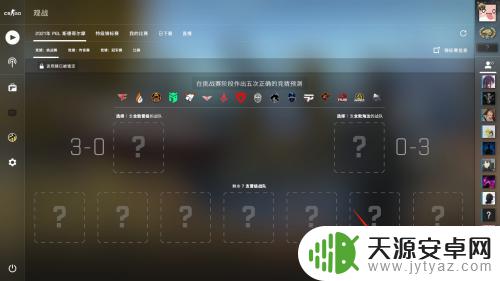 手机怎么竞猜major csgo major竞猜平台推荐