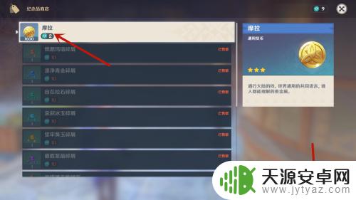 原神缺摩拉的最佳解决方法 原神摩拉不够怎么赚