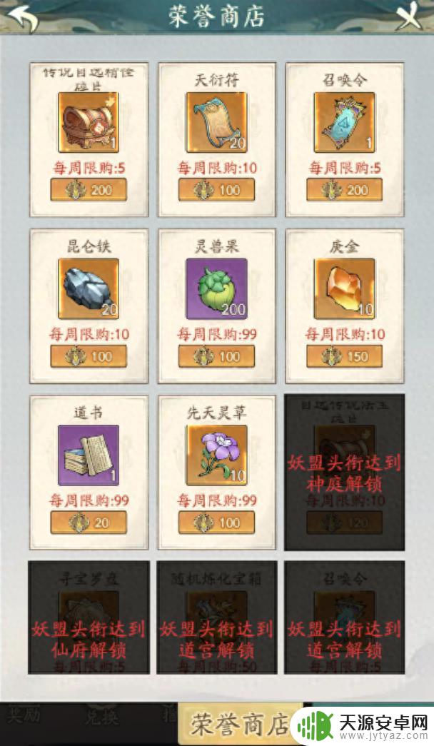 寻道大千攻略丨妖盟夺位战怎么玩?来手把手教学