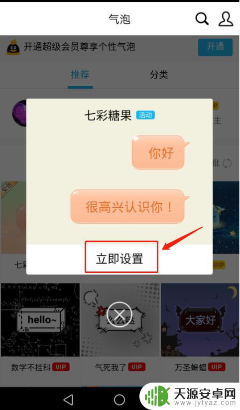 qq手机界面怎么设置 手机QQ如何设置自定义界面