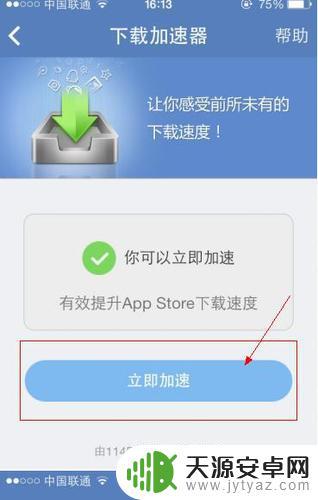 如何开启手机加速功能苹果 iPhone手机如何优化加速