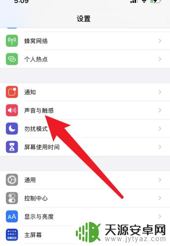 iphone14闹钟声音大小怎么设置 iOS14闹钟声音设置步骤