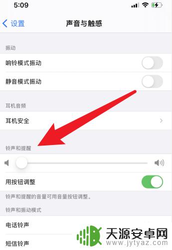 iphone14闹钟声音大小怎么设置 iOS14闹钟声音设置步骤