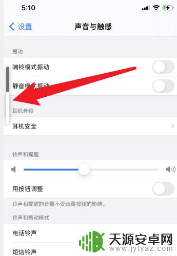 iphone14闹钟声音大小怎么设置 iOS14闹钟声音设置步骤