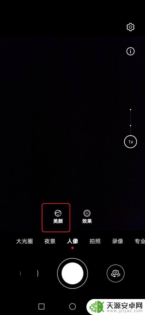 华为p40手机美颜怎么设置 华为P40相机的美颜设置方法