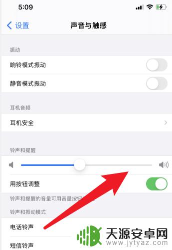 iphone14闹钟声音大小怎么设置 iOS14闹钟声音设置步骤