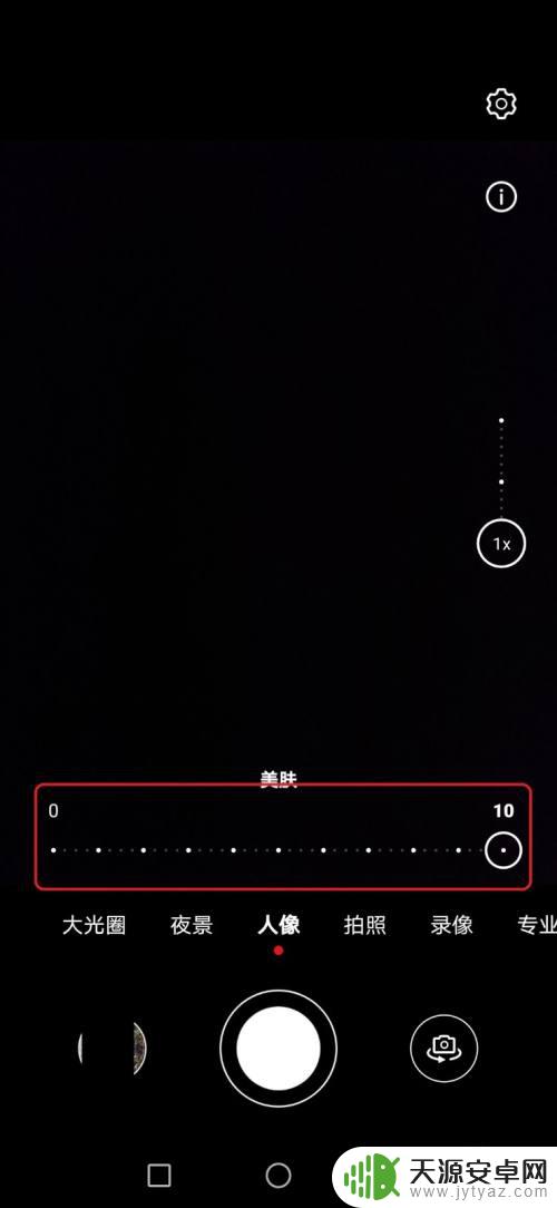 华为p40手机美颜怎么设置 华为P40相机的美颜设置方法