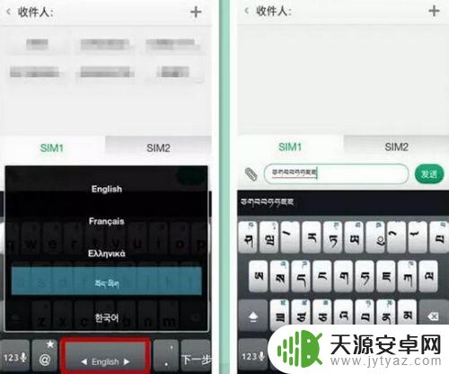 oppo手机怎么添加藏文输入法 OPPO手机藏文输入法设置教程